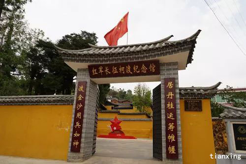 柯渡紀(jì)念館 柯渡紀(jì)念館