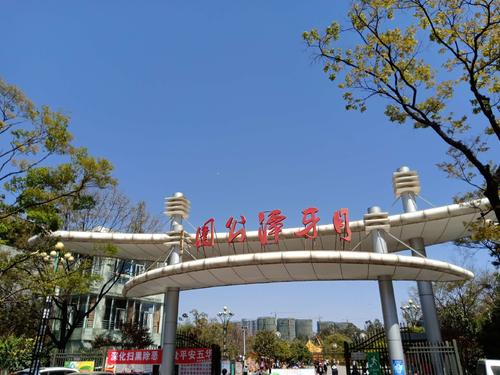 昆明月牙譚公園