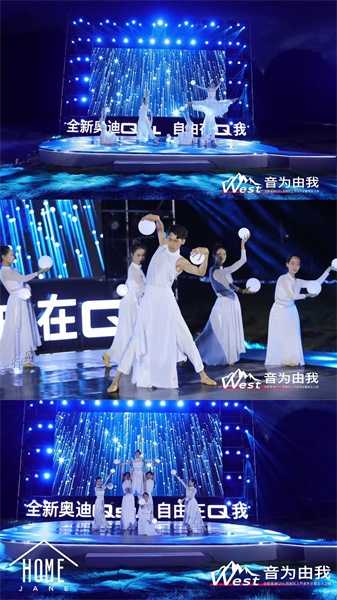 全新奧迪Q5L西部區上市發布會暨音樂之夜